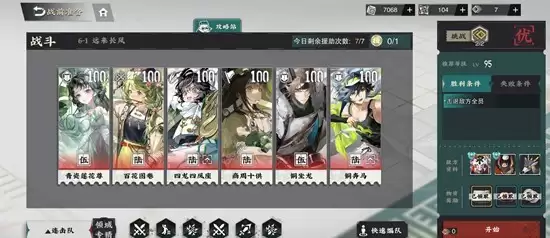 《物华弥新》回击队器者搭配攻略