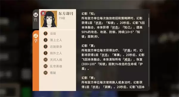 对决剑之川黑刹教副本打法攻略