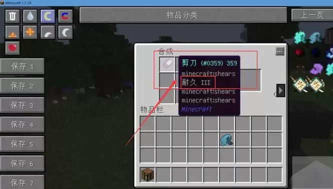 我的世界如何把附魔的效果取下2026