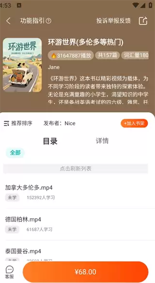 每日听读app登录方式