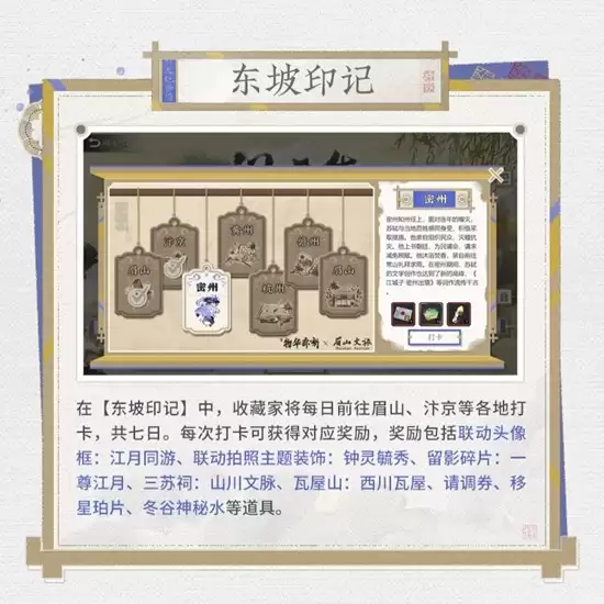 《物华弥新》问平生活动玩法介绍