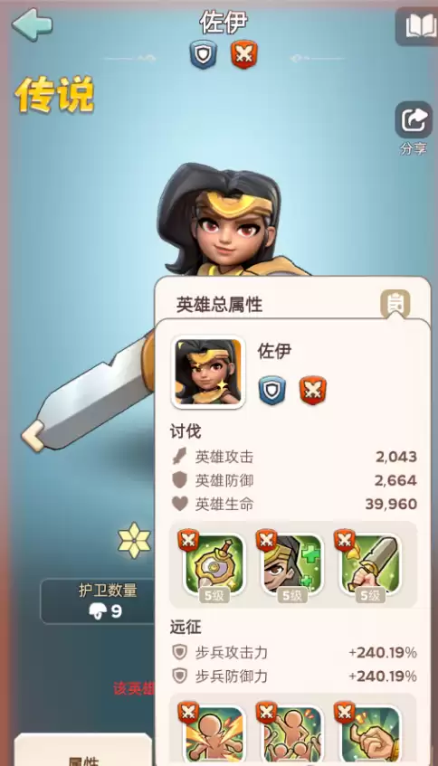 奔奔王国二代必培养传说英雄推荐