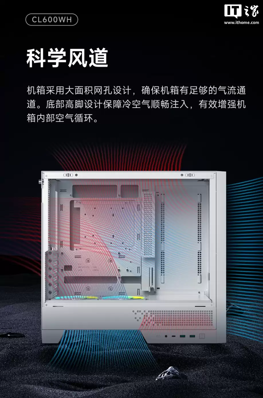 九州风神推出 CL600 机箱：木纹饰板 +“科学风道”设计，黑白双色售 599 元起