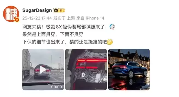 极氪8X测试车曝光：黑化设计+3.1秒破百，2026年上市