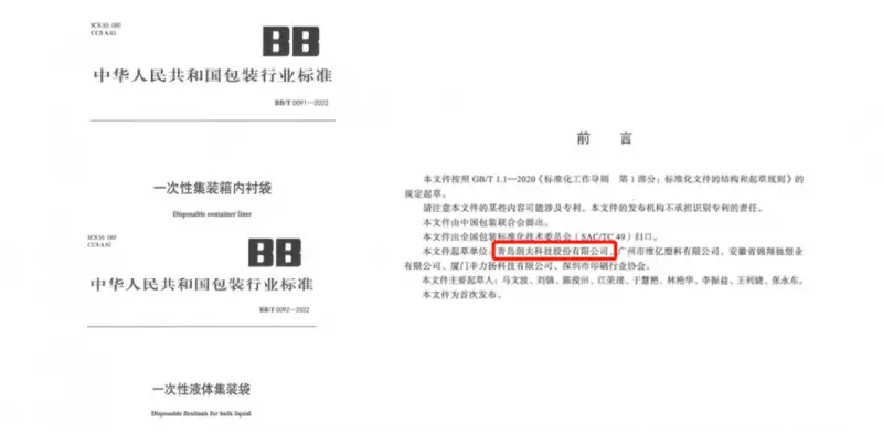 从青岛到全球：全球客户首选青岛朗夫科技集装箱液袋