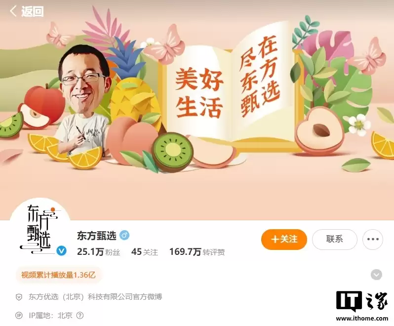 消息称俞敏洪选定东方甄选接班人,新东方19年老将孙进将担任执行总裁