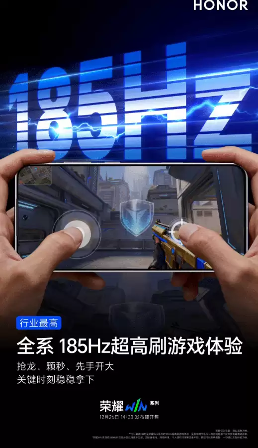 荣耀WIN系列双机发布:185Hz高刷+骁龙8 Elite,游戏旗舰新标杆