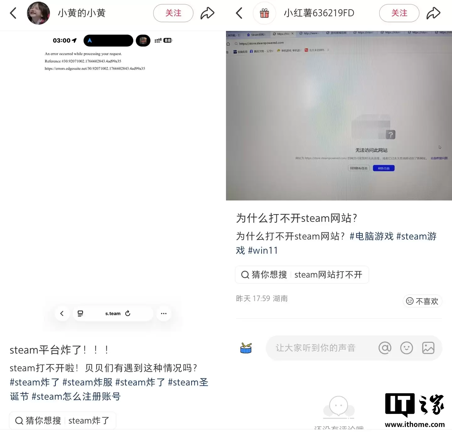 报告称 Steam 平台已恢复上线，北京时间今天凌晨宕机持续约 1 小时