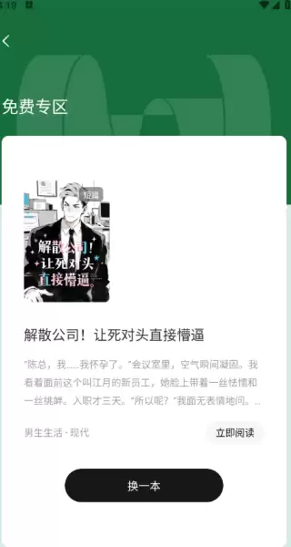 红红小说app使用教程