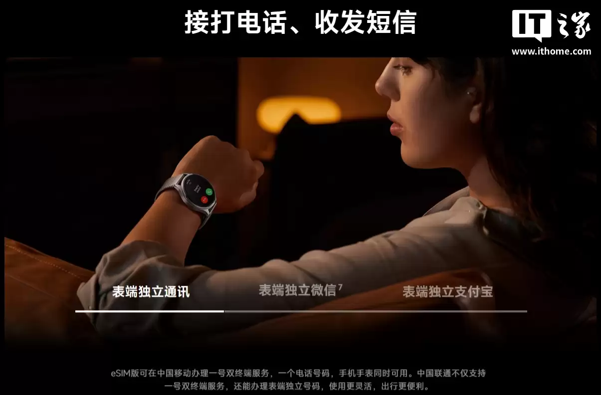 真・腕上独立“小手机”：小米手表5确认支持表端独立微信、支付宝App