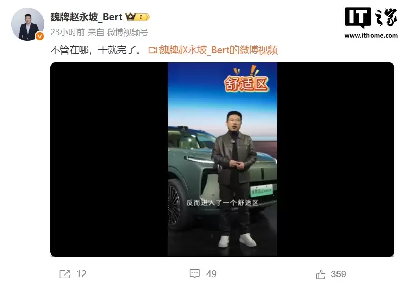 从哈弗总经理转任魏牌 CEO 压力大吗？长城汽车赵永坡回应：反而进入了舒适区