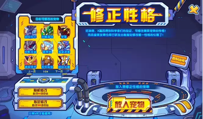 洛克王国哪里改性格2026