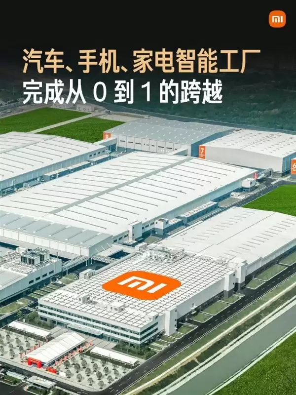 小米15岁了:过去一年取得一系列成绩 发布3nm自研芯片玄戒O1等