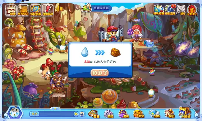 洛克王国水滴怎么获得所有地点2026