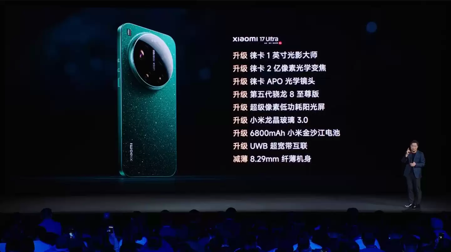 小米 17 Ultra 手机正式发布:徕卡 1 英寸光影大师挑战“2026 最强主摄”,6999-8499 元