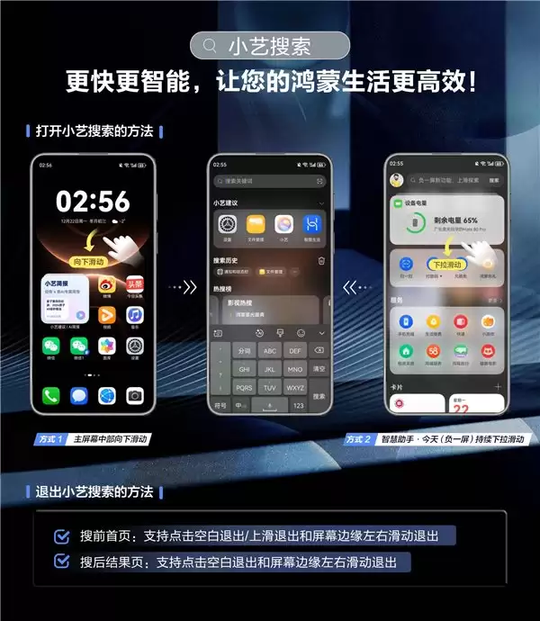 小艺搜索,一搜即得:从“人找服务”到“服务为人”的智慧进化