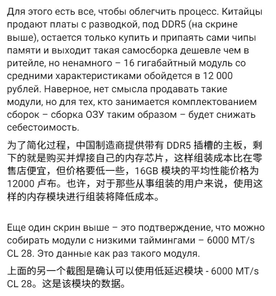 内存价格暴涨神级应对方法：硬核大神直接手搓内存！