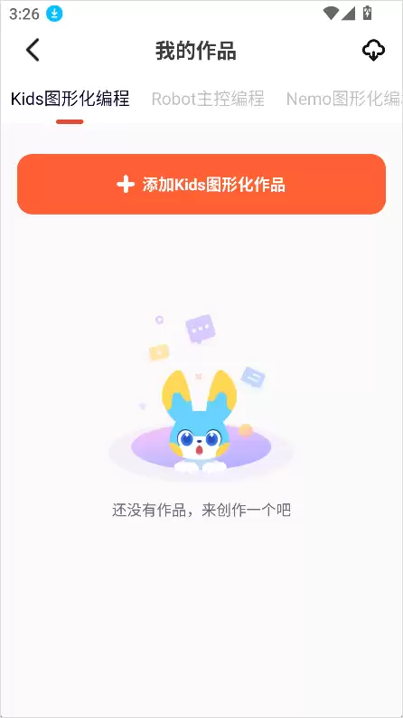 编程猫机器人app游戏制作教程