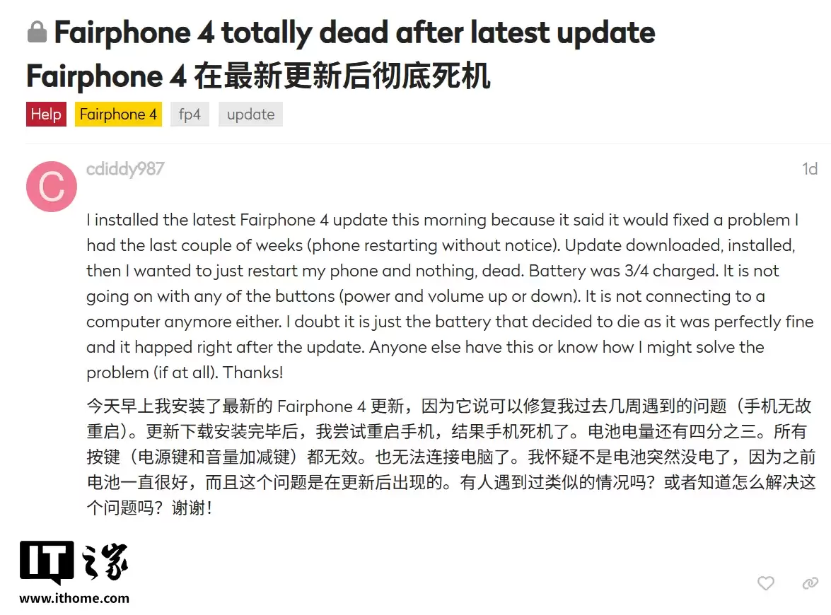 Fairphone 4 手机“圣诞更新”后变砖，用户反馈无法开机、充电