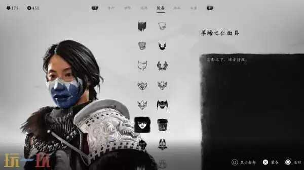 羊蹄山之魂面具一览上篇 羊蹄山之魂面具有哪些