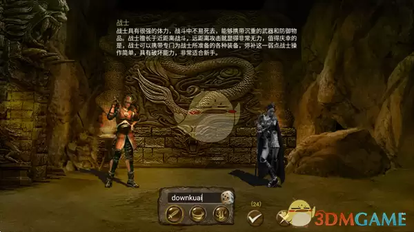 《热血沙城》职业介绍