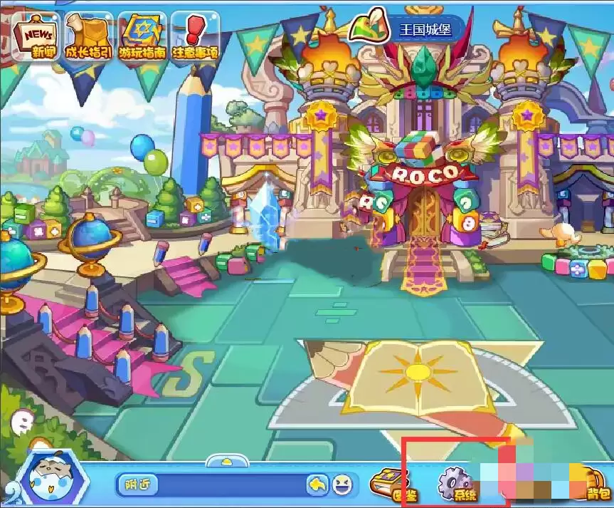 洛克王国怎么重新开始玩2026