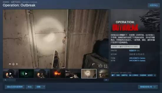 学生打造免费丧尸射击游戏登陆Steam引热议