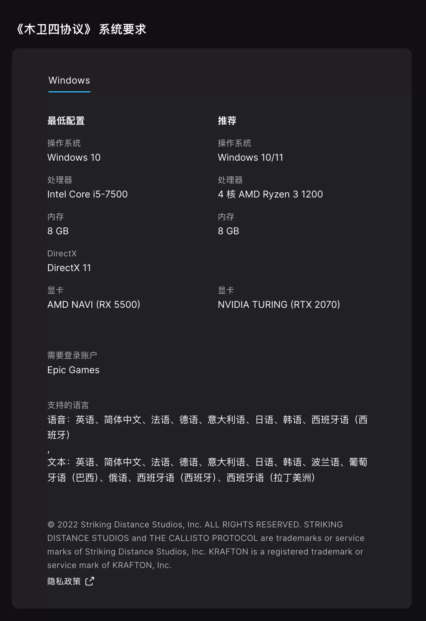 Epic 连续喜加一第 8 弹：《木卫四协议》限时免费领取