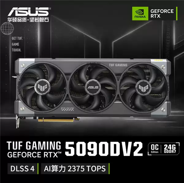 华硕终于发布RTX 5090D v2显卡！OC版已正式上架：19999元