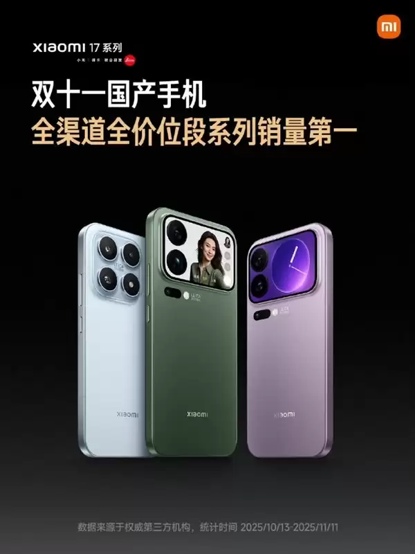 小米15岁了:过去一年取得一系列成绩 发布3nm自研芯片玄戒O1等