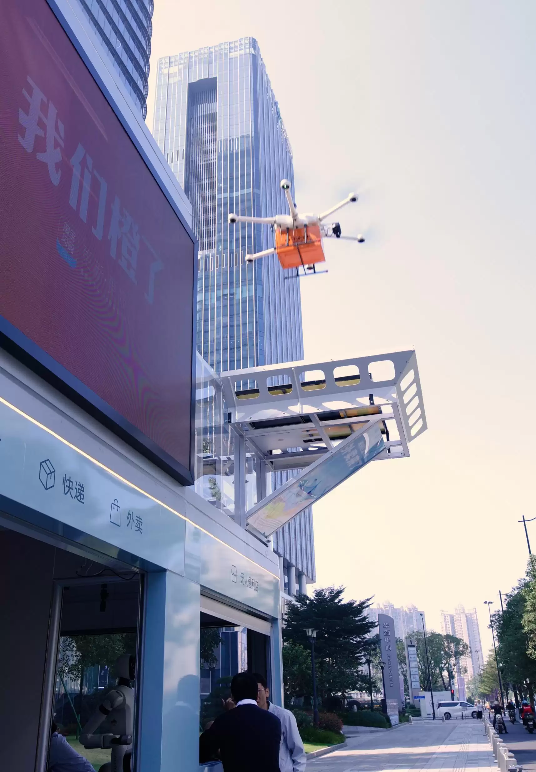 淘宝闪购开通全国首条无人机“聚合送”航线打造城市智慧物流新基建