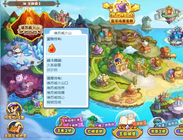 洛克王国火焰宝珠在哪里获得2026