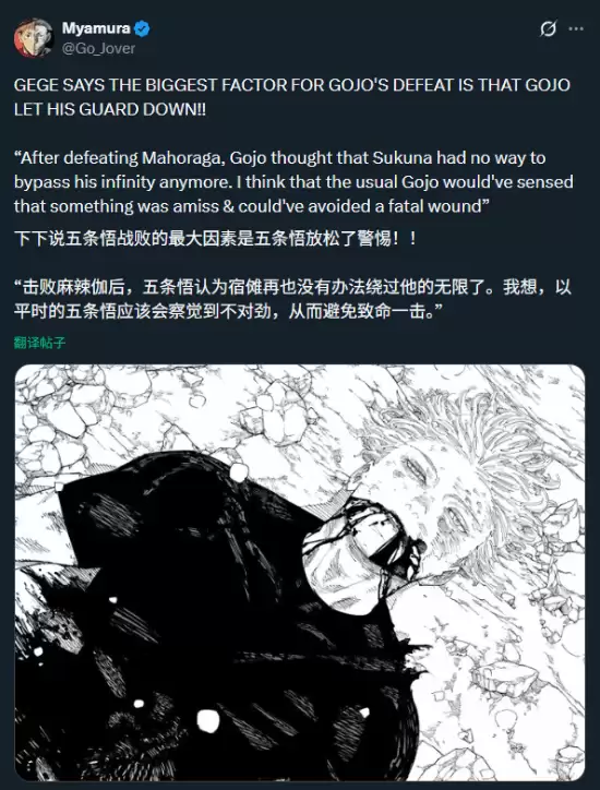 五条悟败北背后的叙事逻辑与角色宿命