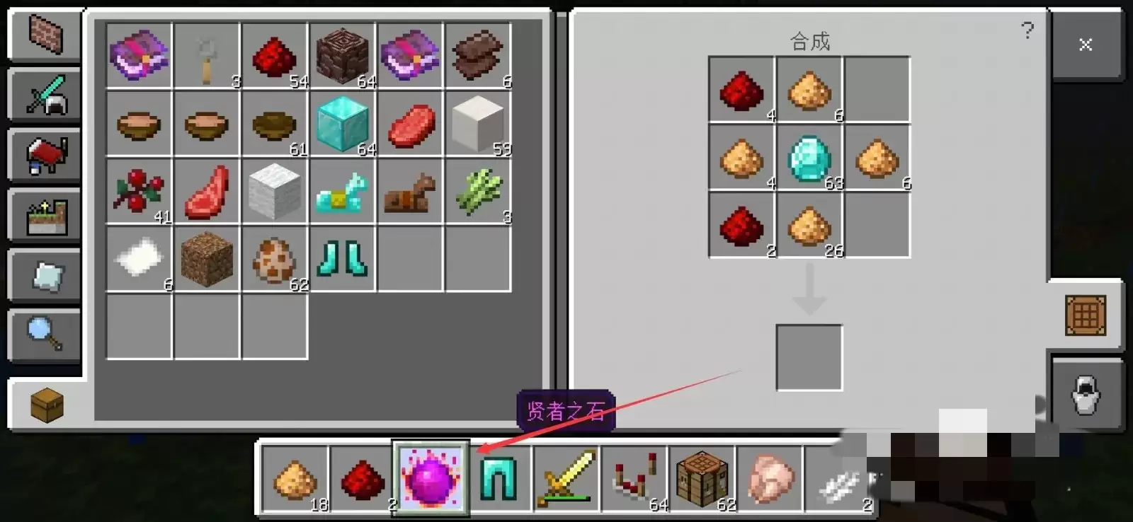 我的世界贤者之石怎么合成2026