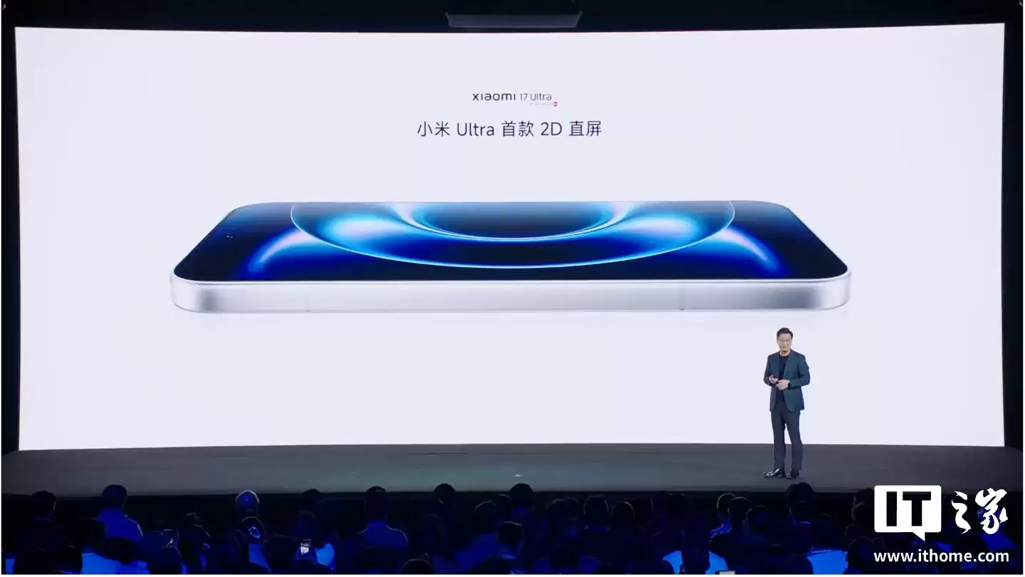 卢伟冰：小米17 Ultra是小米首款2D直屏Ultra机型，也是迄今最薄Ultra