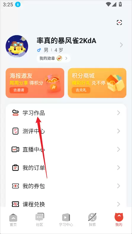 编程猫机器人app游戏制作教程