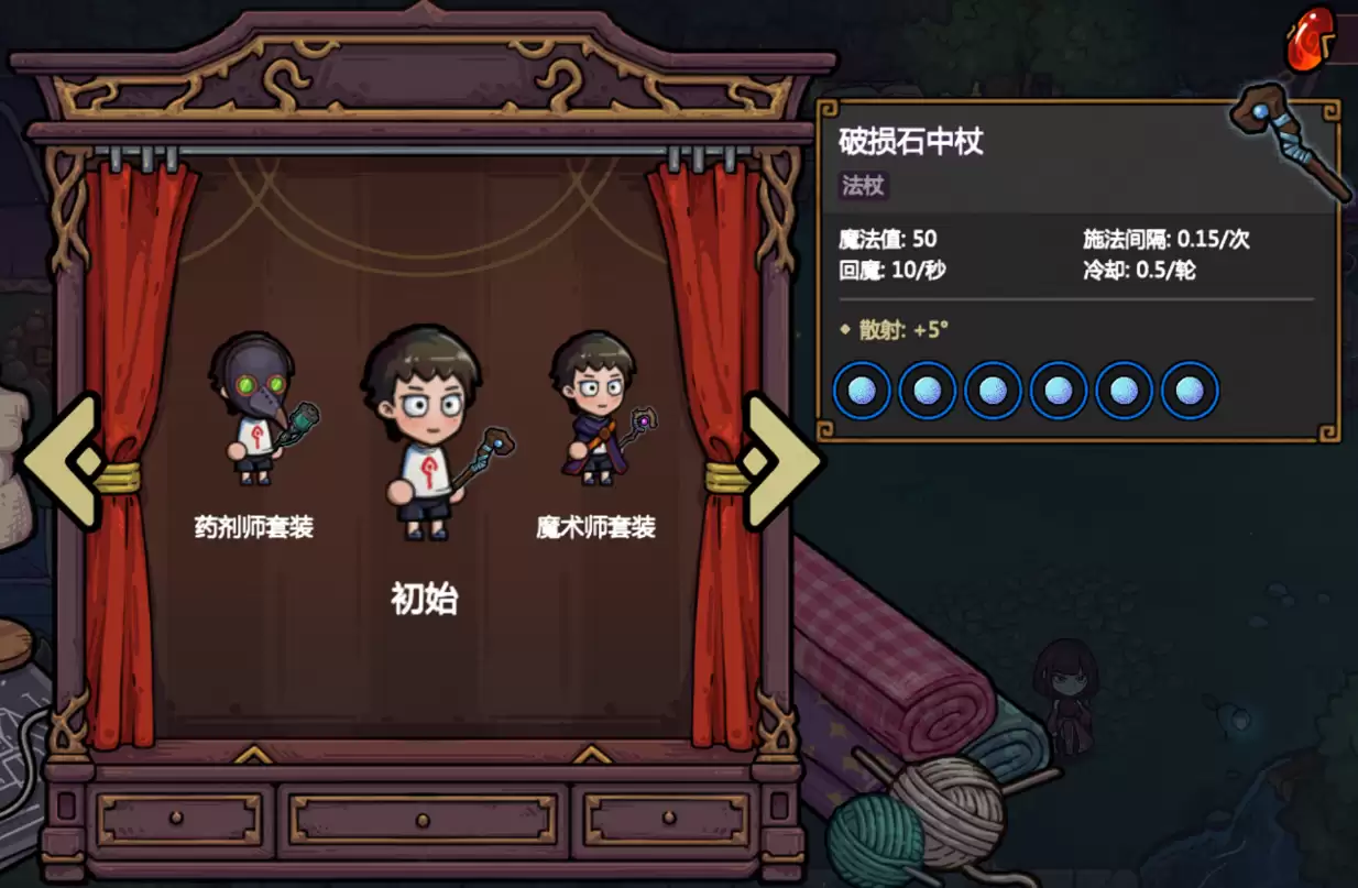 《魔法工艺》新手套装推荐