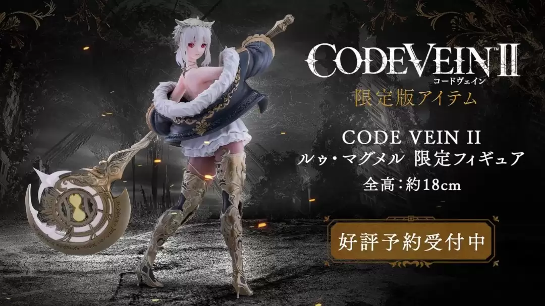 美背香肩大长腿!《嗜血代码2》露·玛格梅尔限定手办介绍