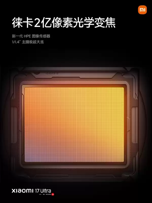 小米17 Ultra搭载徕卡2亿像素光学变焦:中长焦全大底光学直出