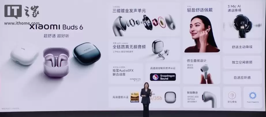小米 Buds 6 旗舰半入耳 TWS 耳机发布：三磁镀金单元、哈曼联合调音，699 元