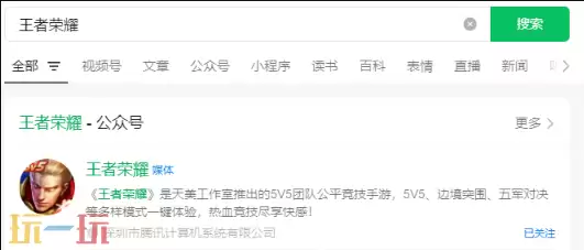 王者荣耀12月25日每日一题正确答案