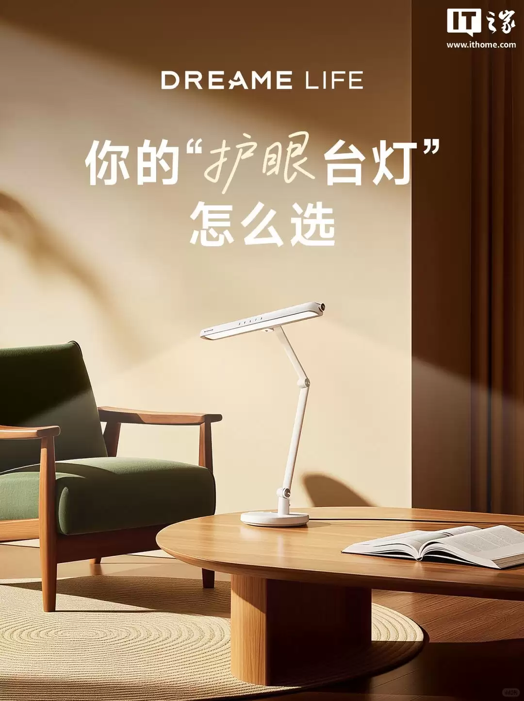 追觅进入家装灯具市场，预热护眼台灯 / 落地“大路灯”系列产品