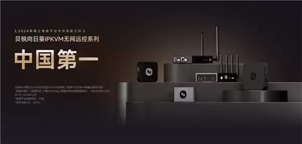 假期临近,企业 IT 设备如何远程管理?高效稳定运维方案如何搭建?