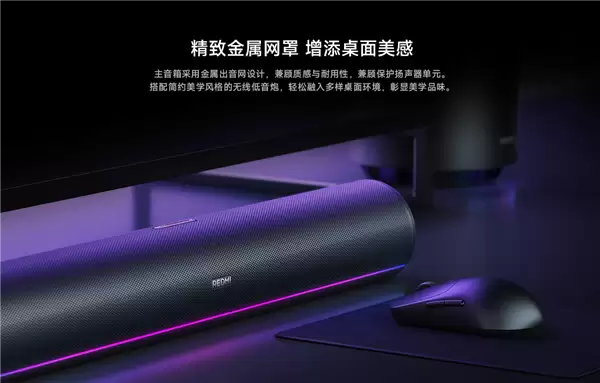 499元 REDMI电脑音箱2 Pro套装正式开售：新增无线低音炮 总功率36W