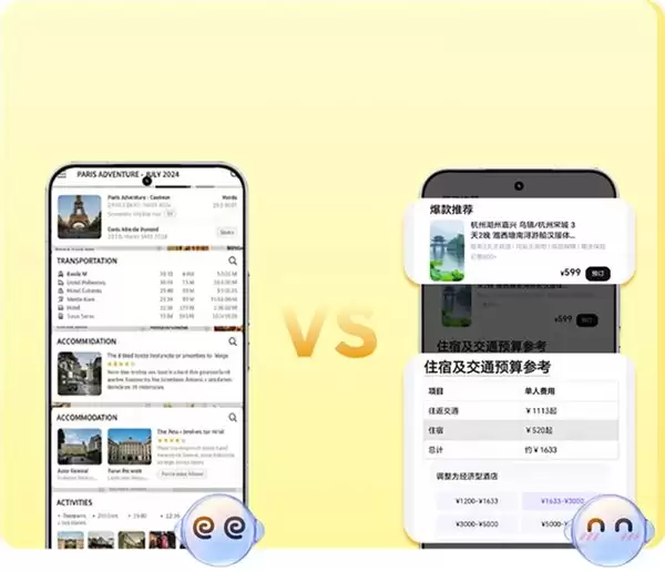 你的 AI 旅行向导：YOYO 智能体携手飞猪旅行，打造有温度的智慧旅行体验