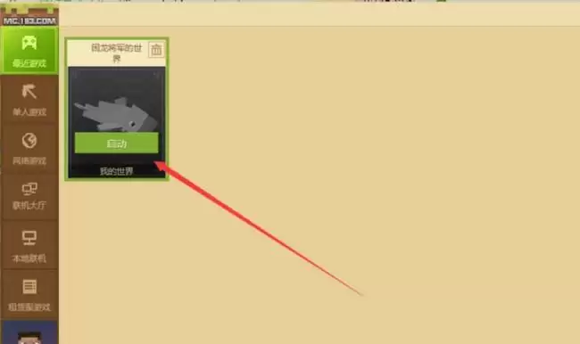 我的世界控制器光标不见了怎么解决2026