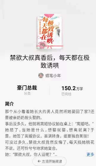 红火小说app书架添加方法