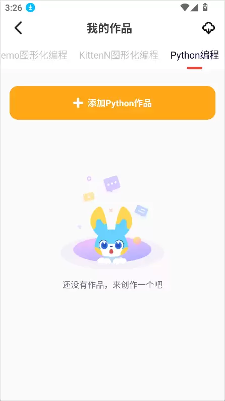 编程猫机器人app游戏制作教程