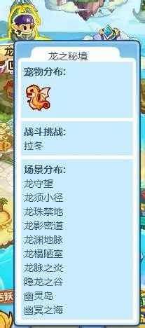 洛克王国龙系徽章怎么获得2026