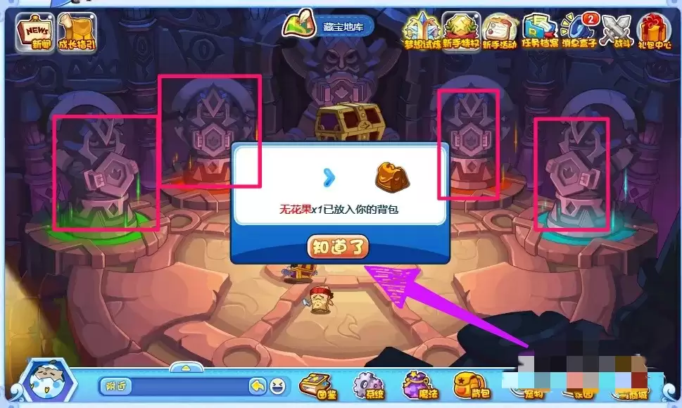 洛克王国藏宝地库机关怎么打开2026